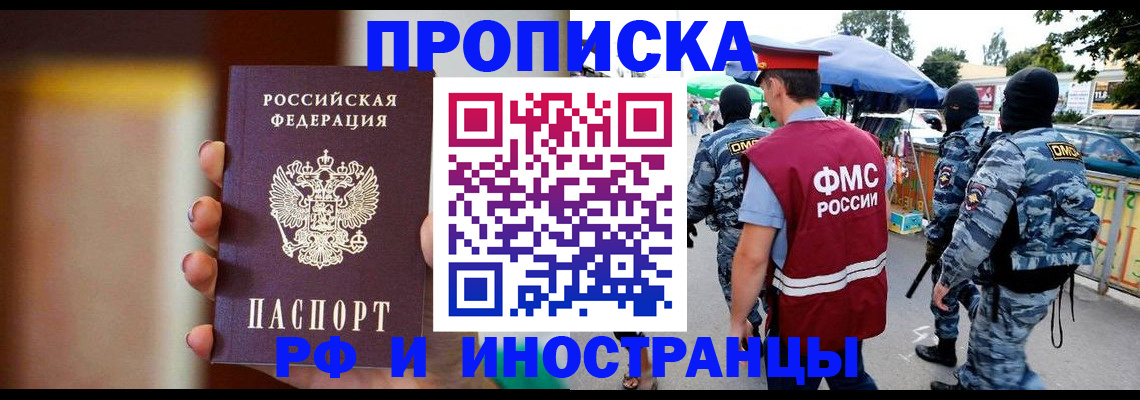 временная регистрация законно в Качканаре