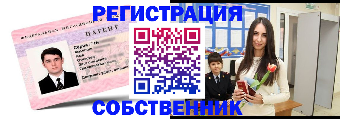 прописка гарантия в Качканаре