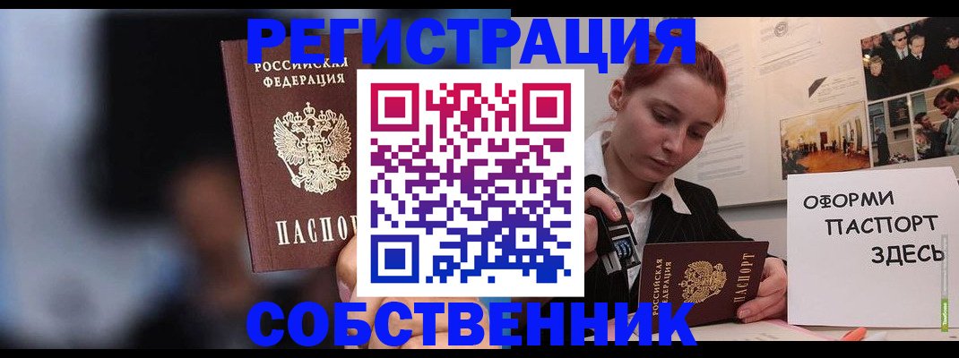 прописка в Качканаре